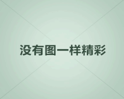 详细阅读:2011款的MacBook Air 恢复出厂设置按什么键,还有清理内存 2011款的MacBook Air 恢复出厂设置按什么键,还有清理内存