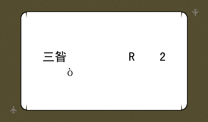 三星解锁指令？