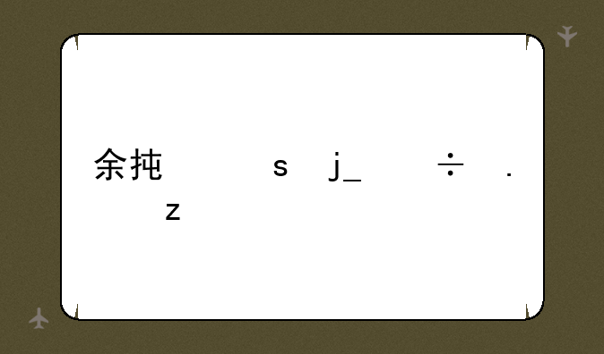 余承东暗讽苹果