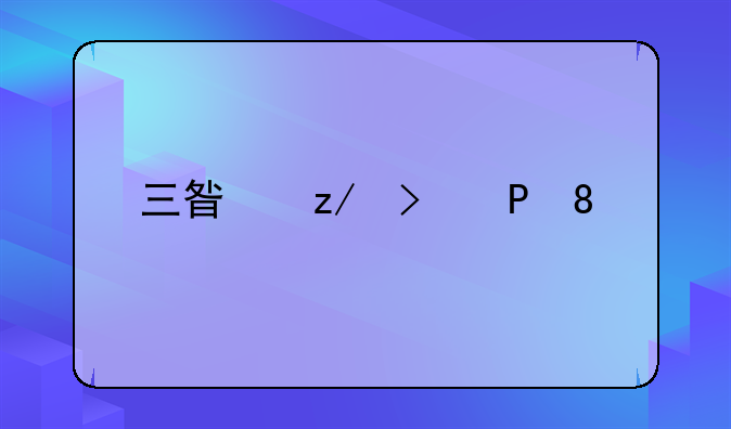 三星型号GT-N7100手机值多少钱?