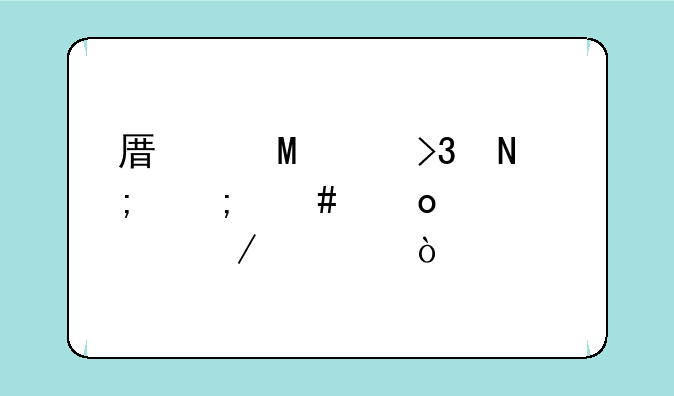 原道n70双擎怎么进入工程模式