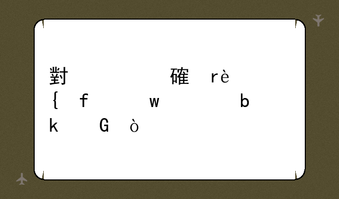 小米对讲机2s实际距离是多少？
