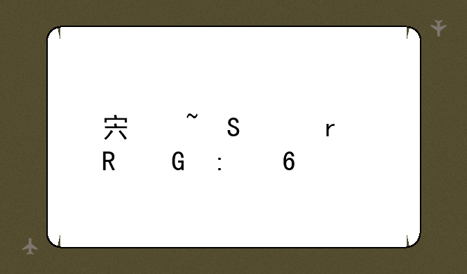 宏基笔记本电脑推荐