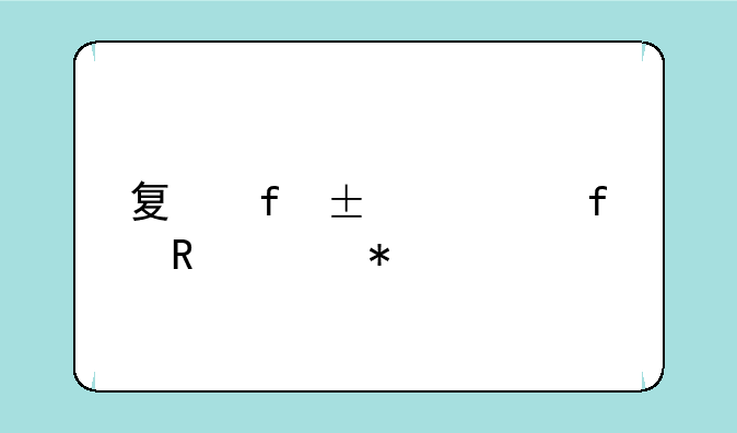 夏普led液晶电视报价大全
