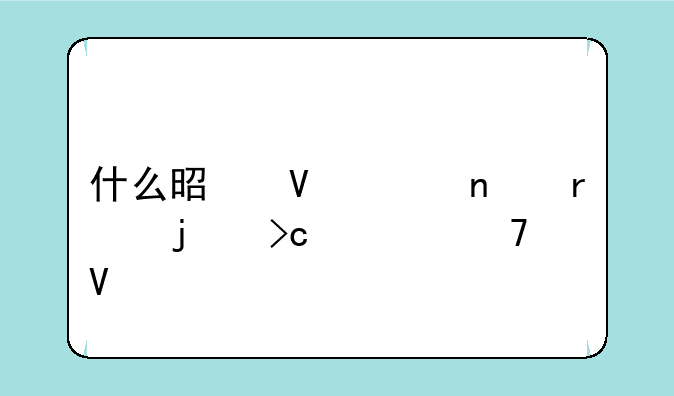 什么是数码相机的变焦倍数