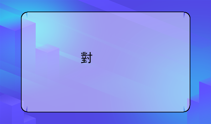 小米手机各种型号及价格？