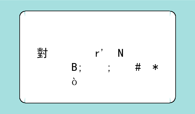 小米有品预约后怎么抢购？