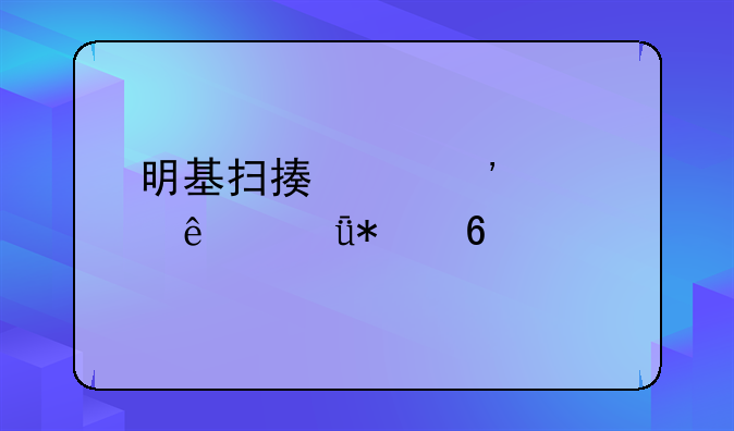 明基扫描仪安装了驱动却没找到硬件