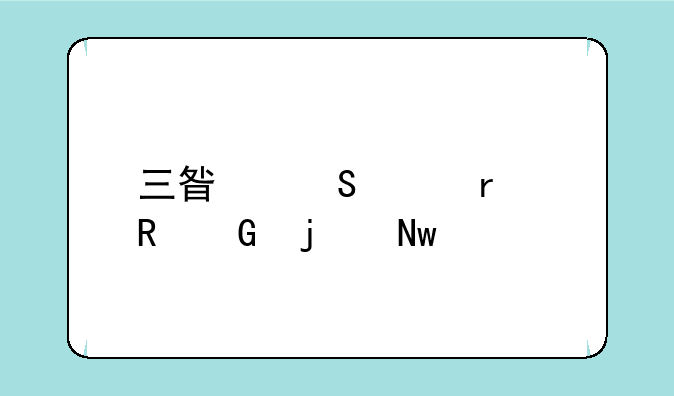 三星笔记本电脑的蓝牙功能怎么开启？