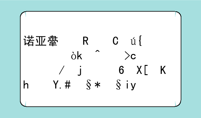 诺亚舟电子辞典：时代变迁下的经典传承与未来展望