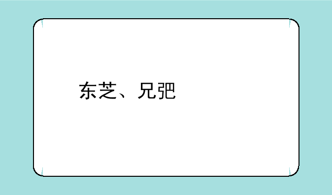 东芝、兄弟、艾利、斑马哪个牌子的条码打印机比较好？