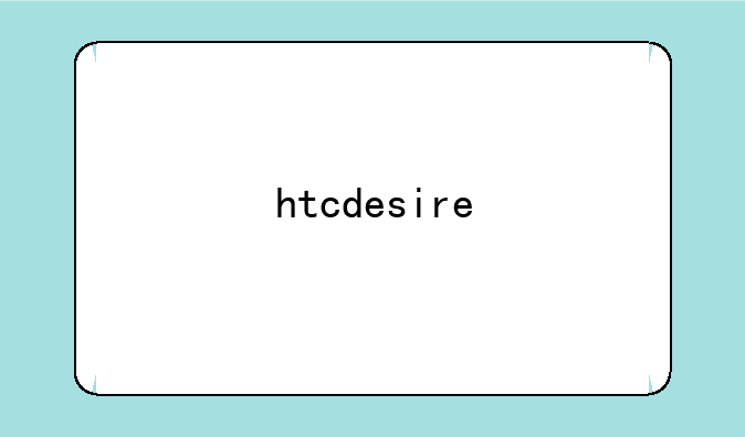 htcdesire
