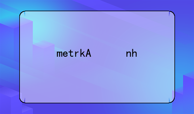 metro界面