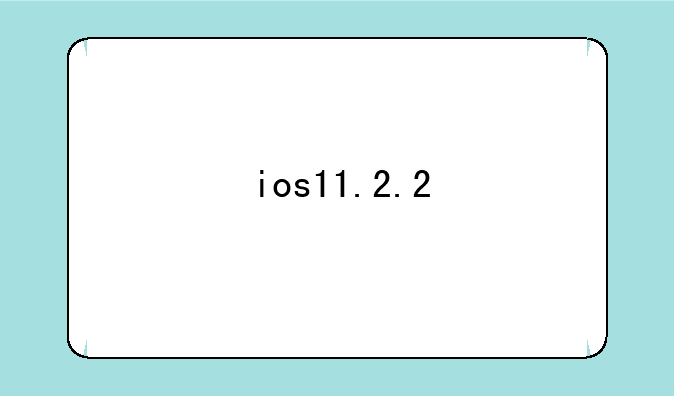 ios11.2.2